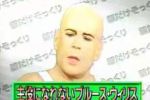 El Bruce Willis japonés